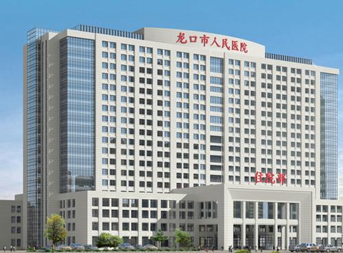 山东.烟台龙口人民医院